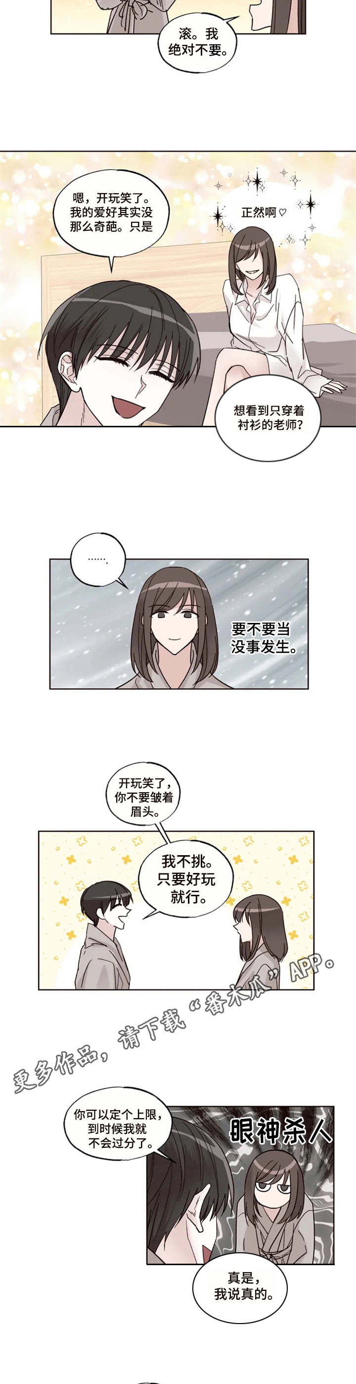 第11章：合同2