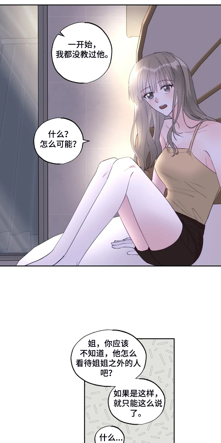 第60章：我喜欢的是你1