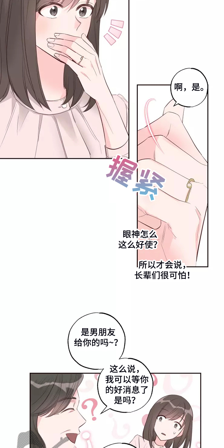 第66章：办公室八卦5