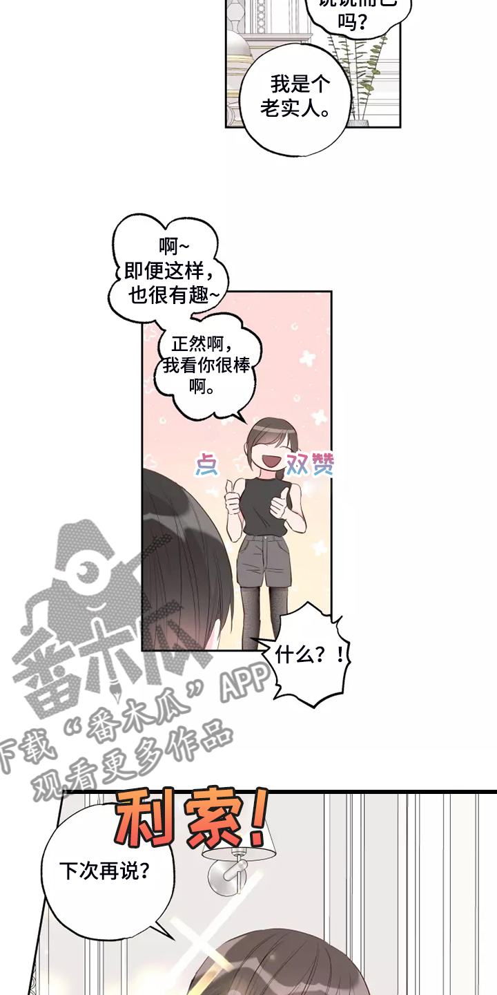 第72章：忘了的人23