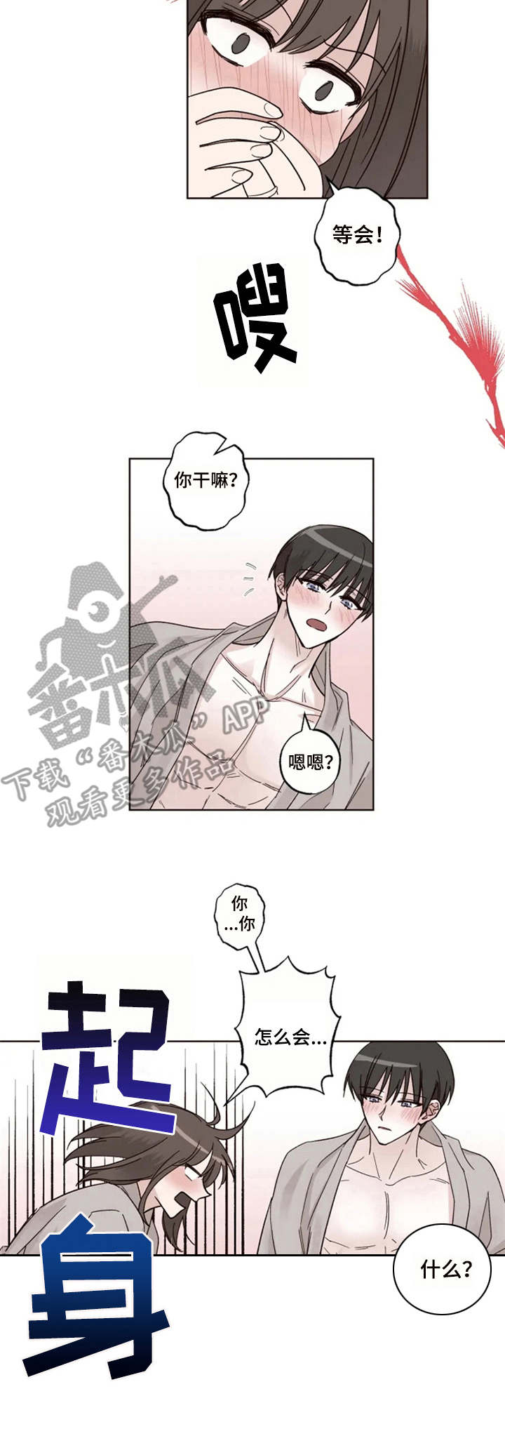 第12章：丢脸3