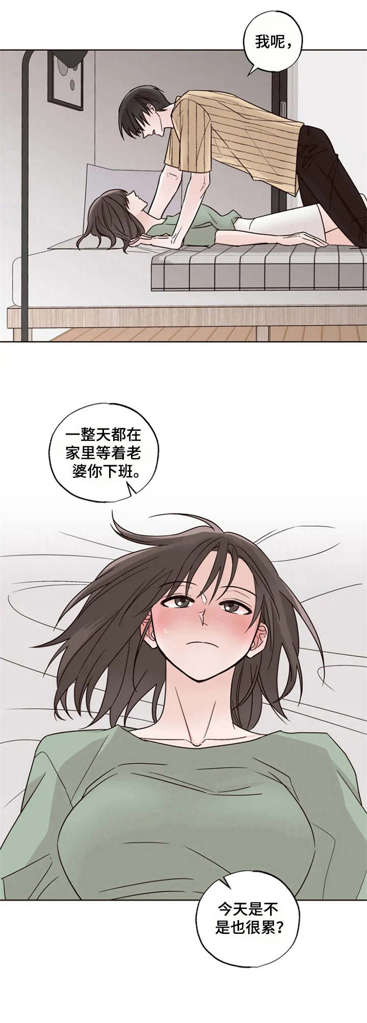 第14章：合胃口2