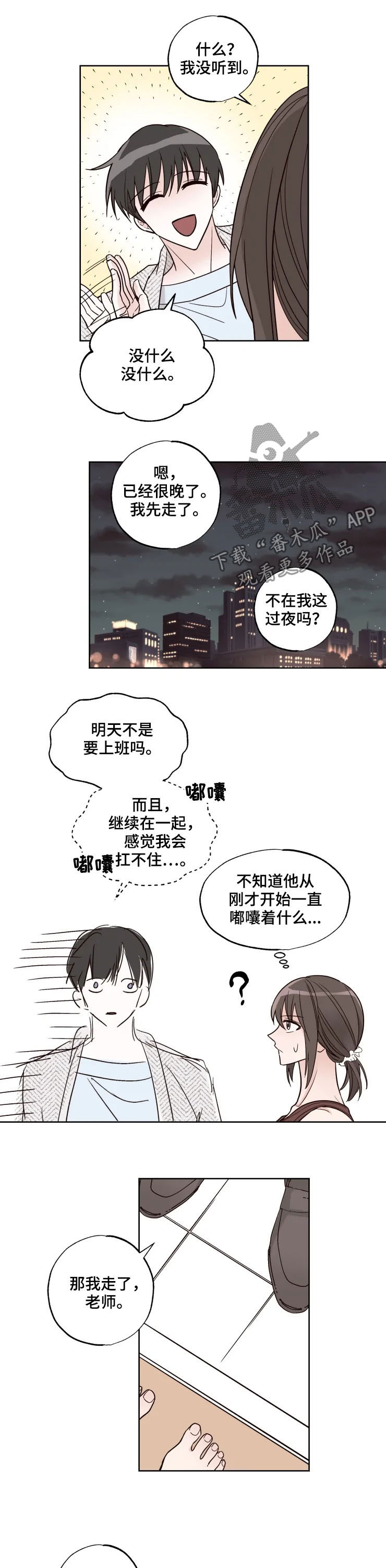 第24章：女朋友6