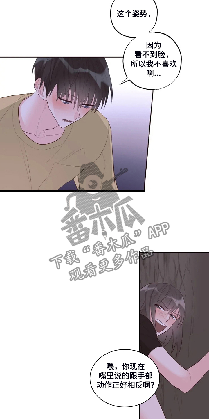 第54章：不是说没人吗？9