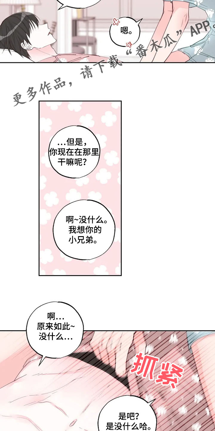 第36章：自尊心破碎13