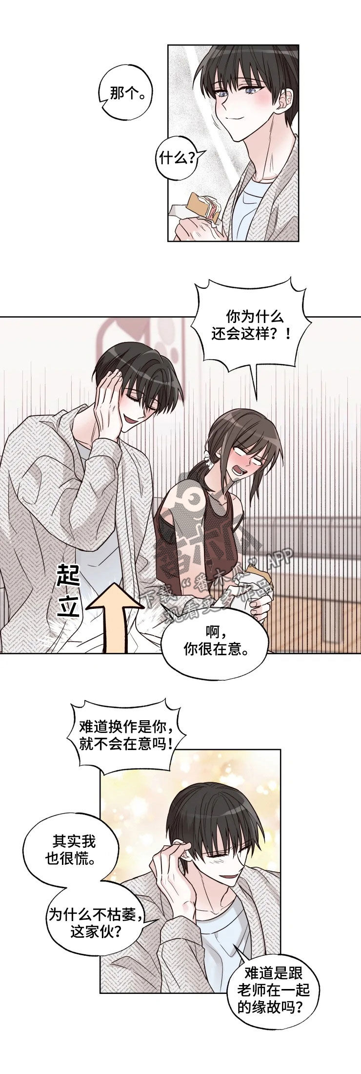 第22章：我帮你6