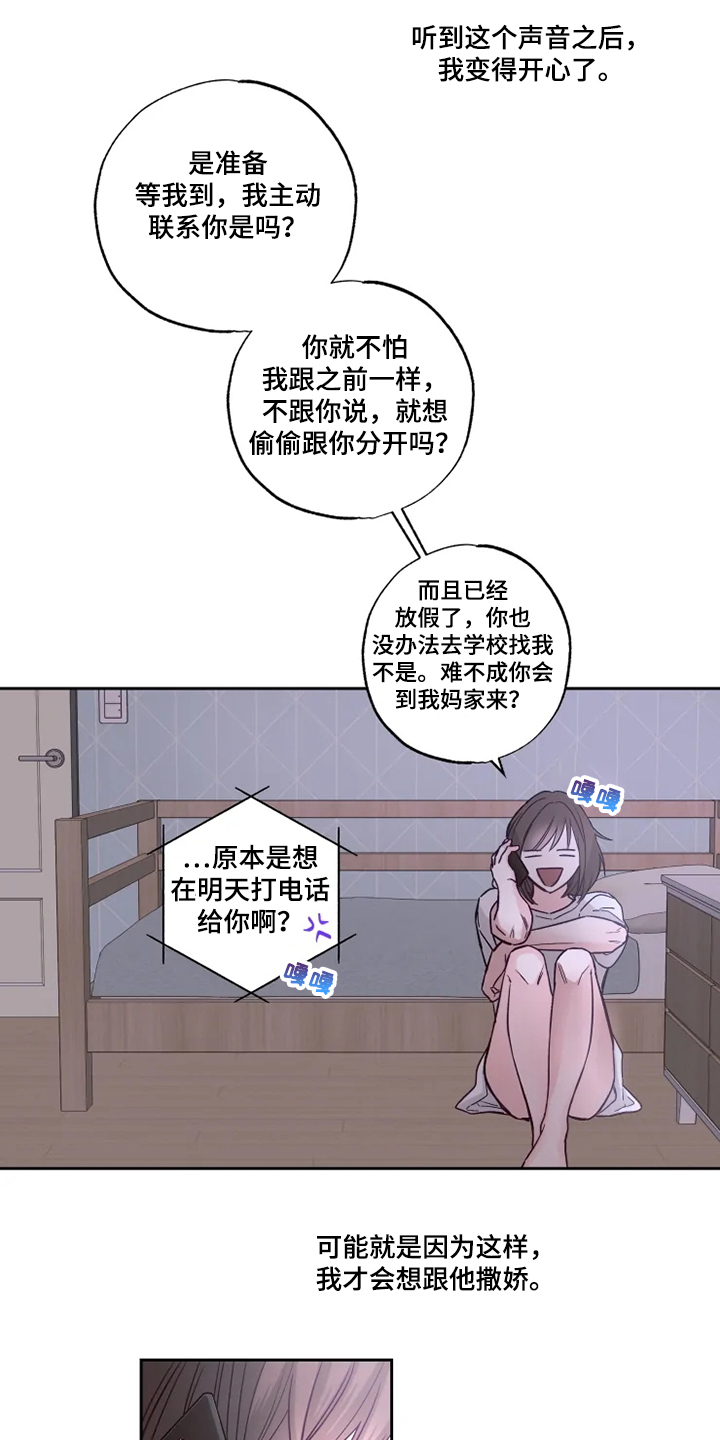第30章：等我半小时9