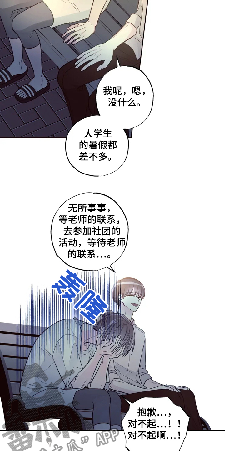第31章：楼下畅谈3