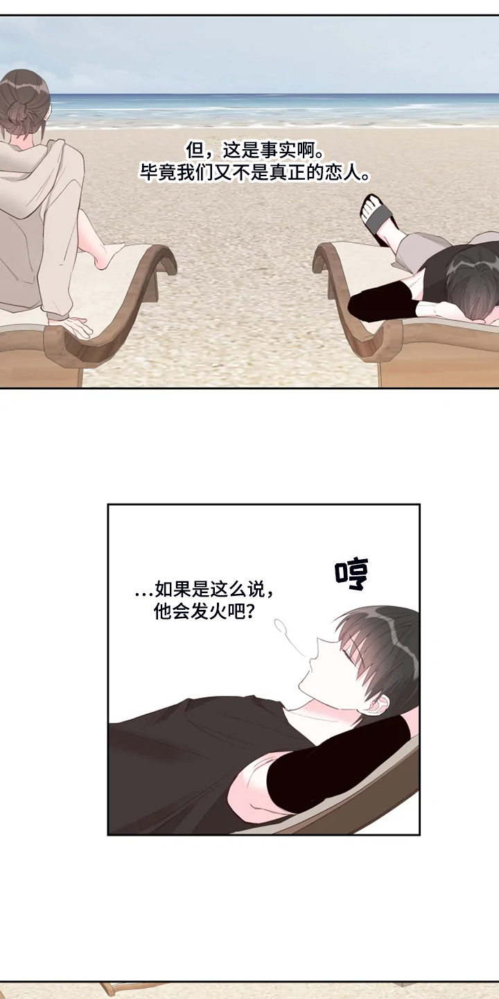 第50章：好气人10