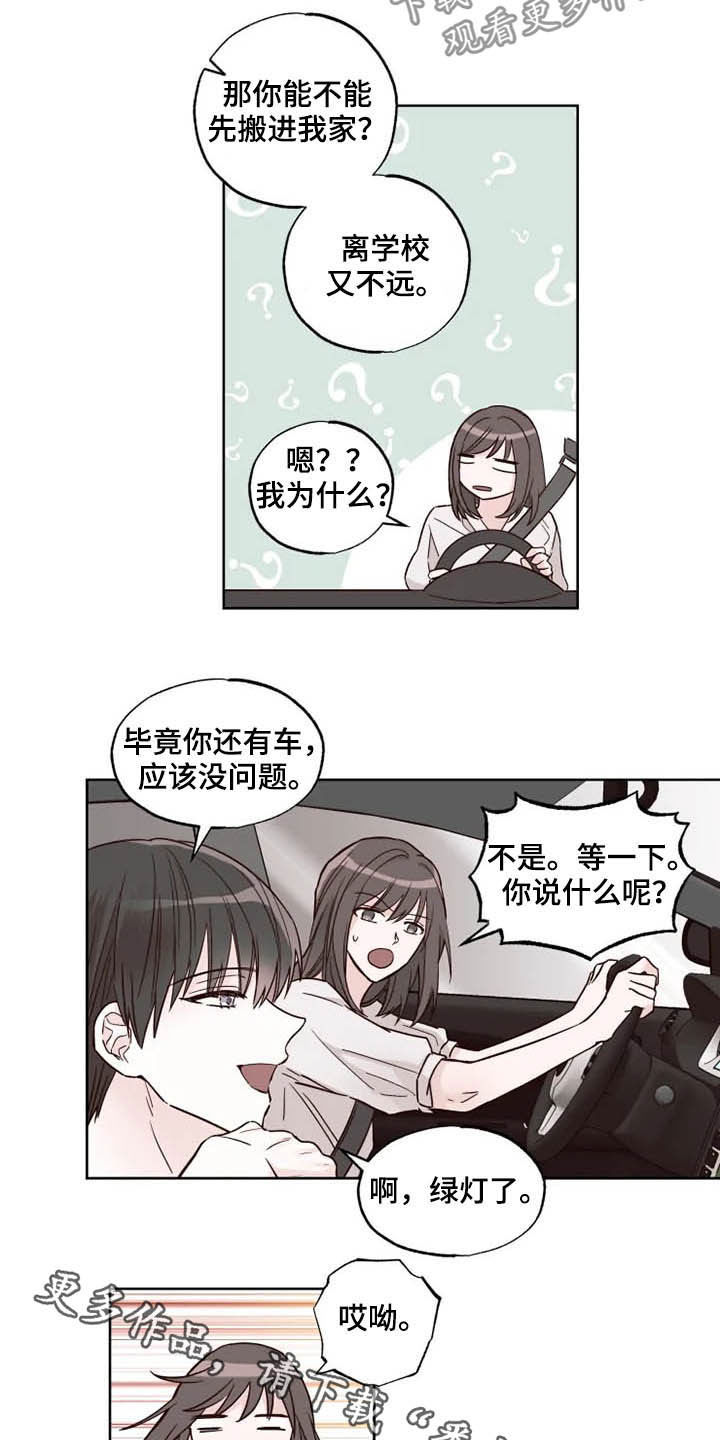 第25章：搬家？16