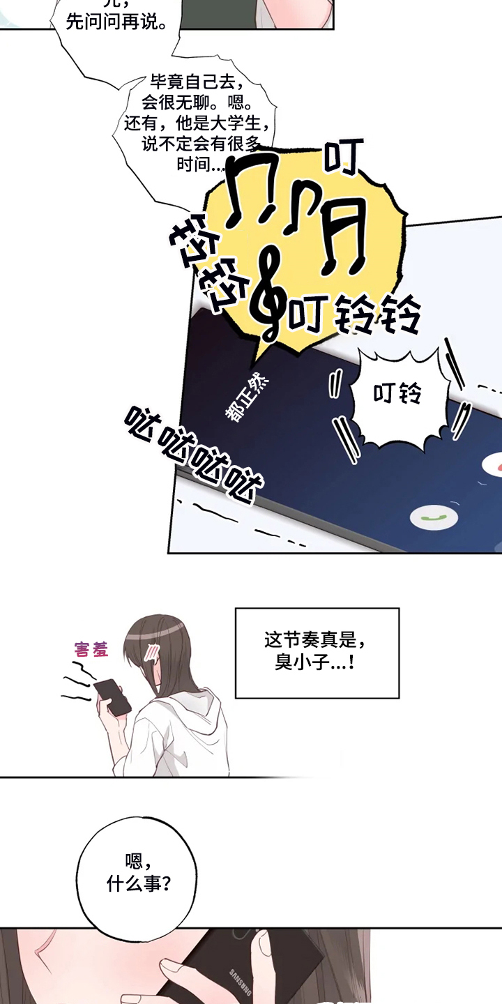 第39章：想去放松一下7