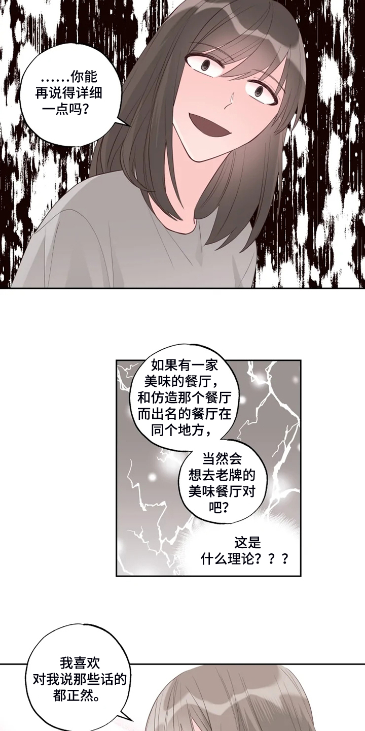 第60章：我喜欢的是你3