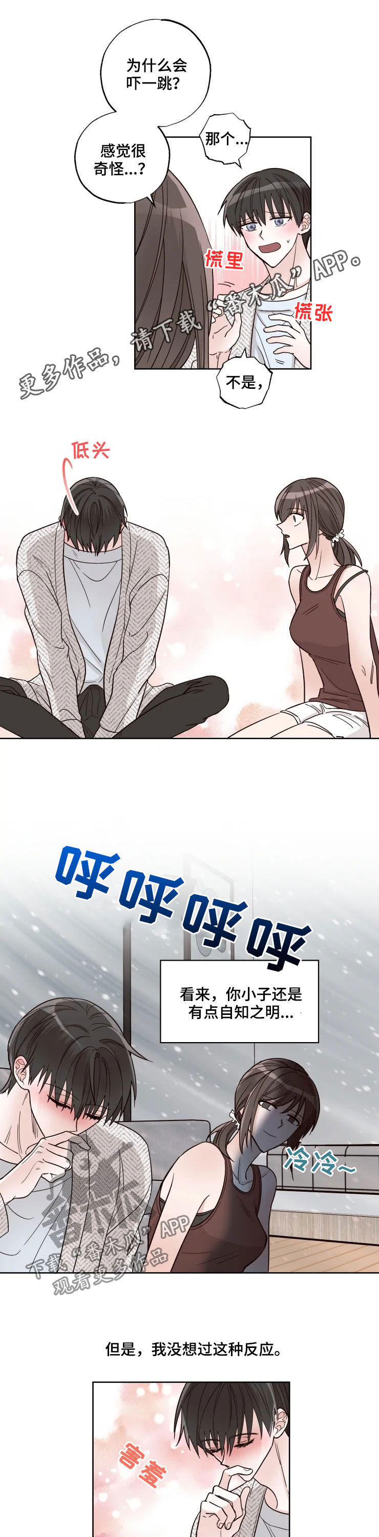 第23章：害羞0