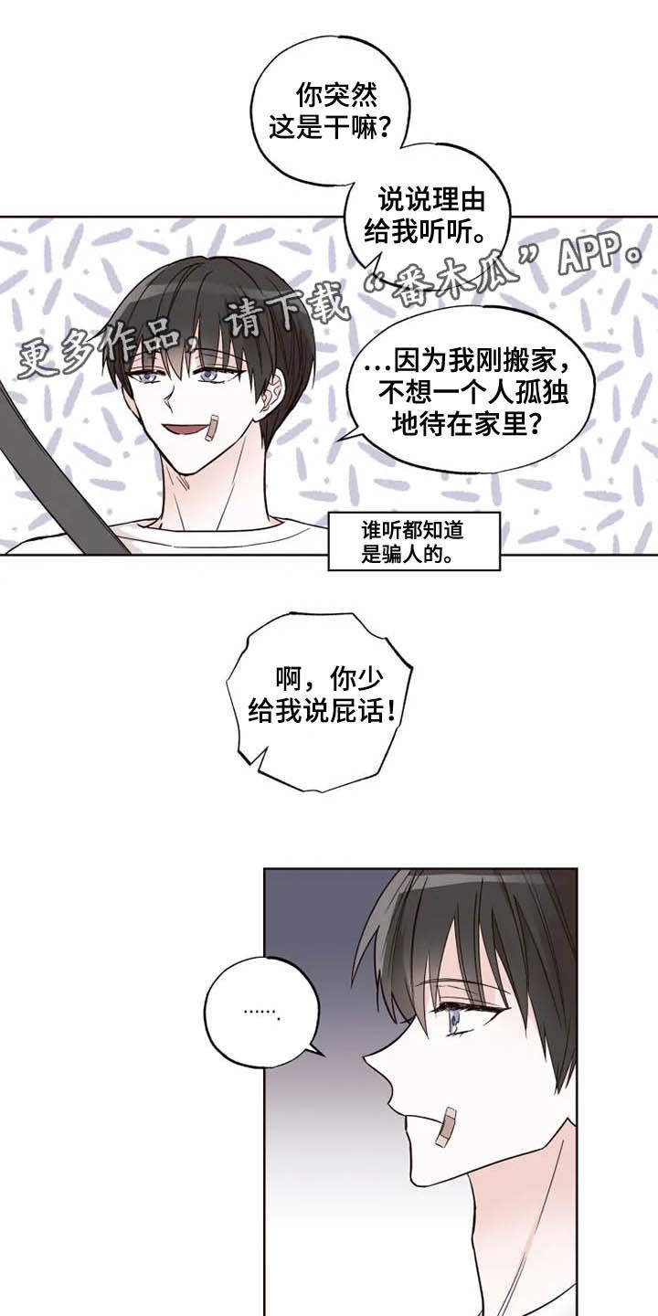 第26章：担心自己0