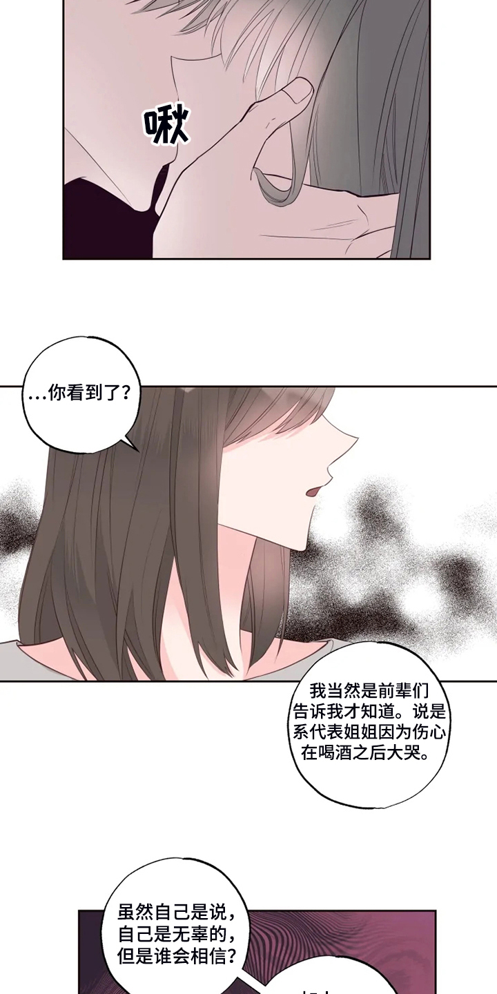 第57章：欺凌10