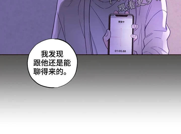 第27章：催婚5