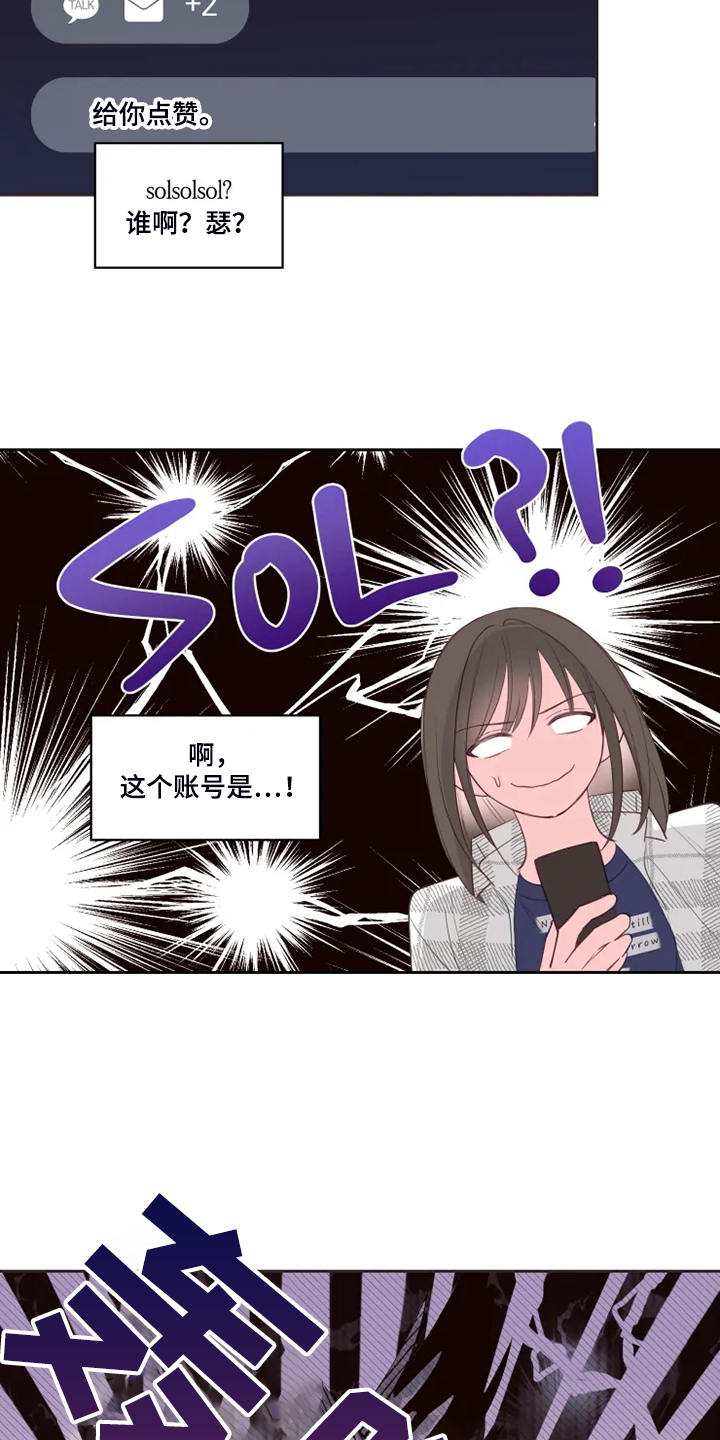 第44章：难道是因为喝酒？15