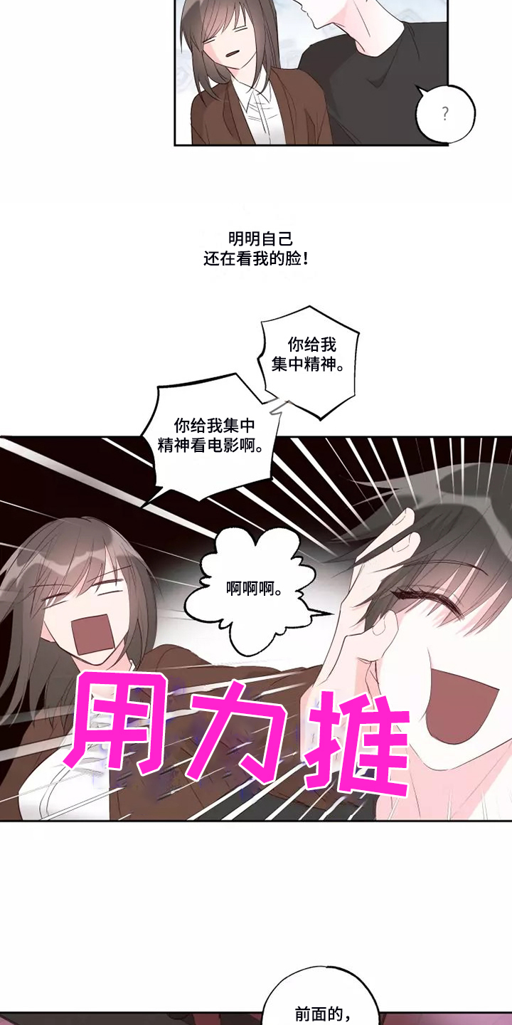 第76章：想起了过去5