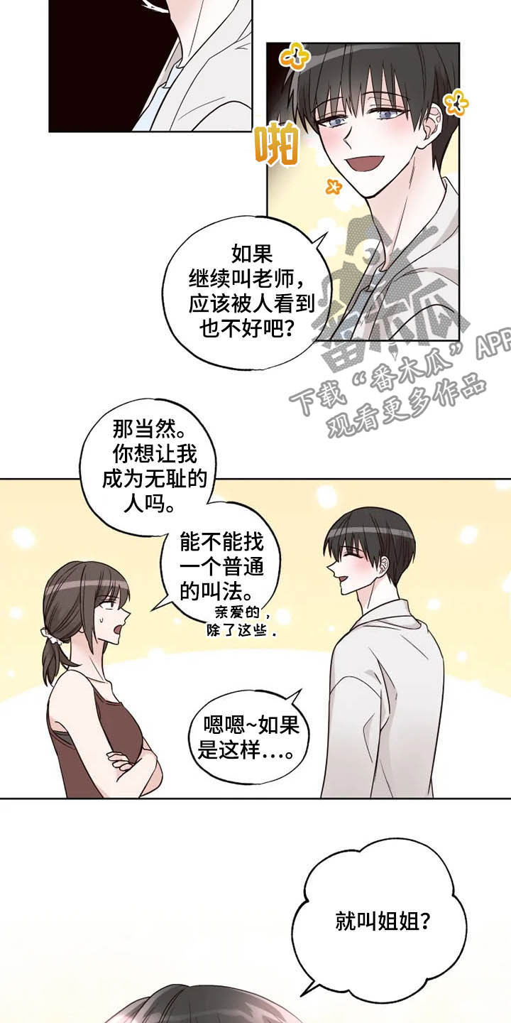 第25章：搬家？1