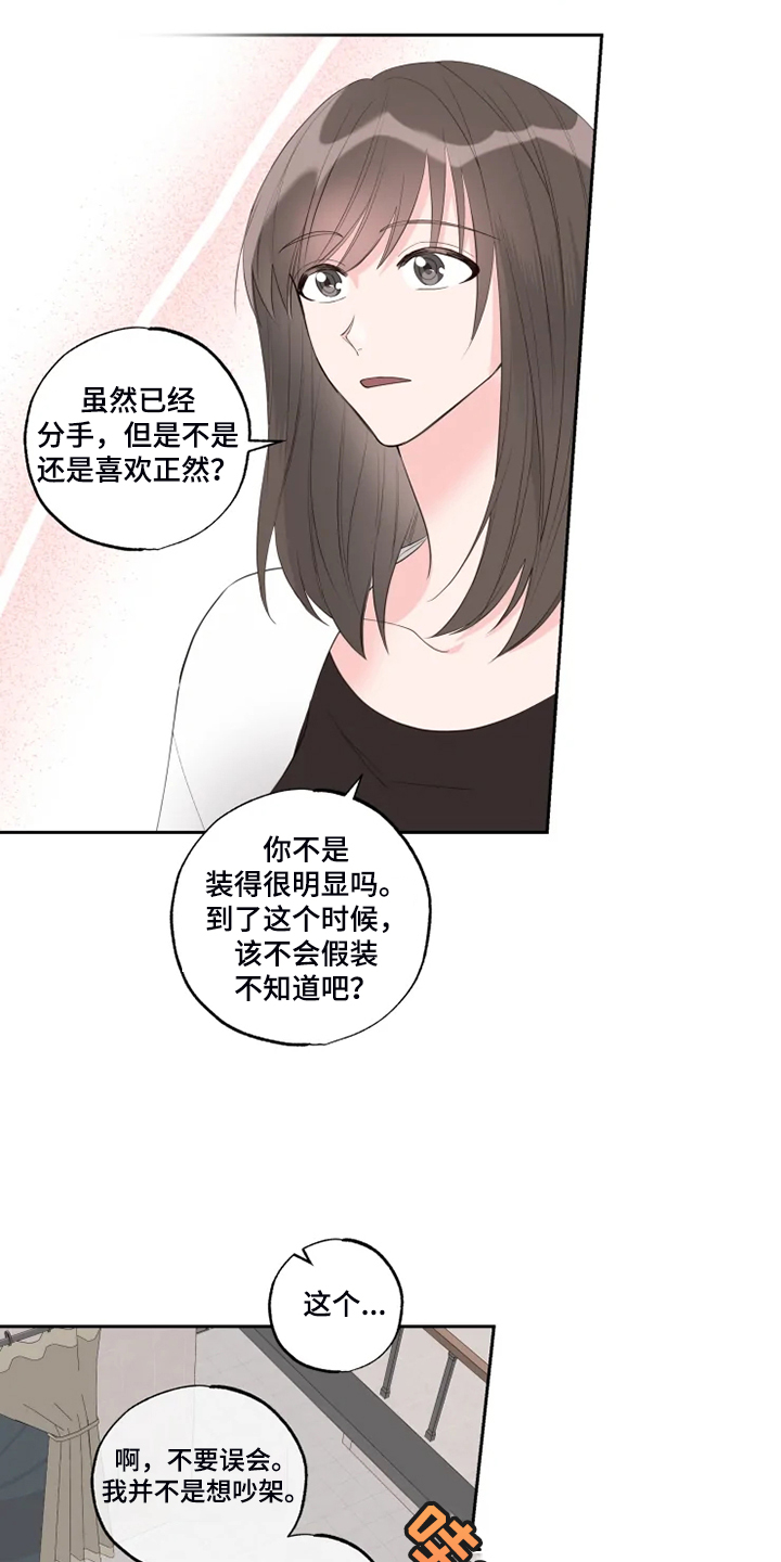 第52章：那你呢2