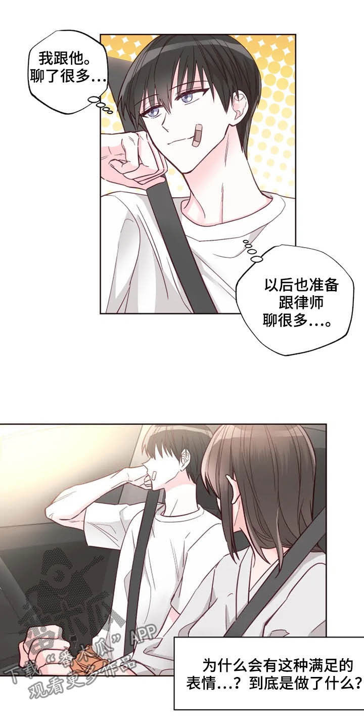 第27章：催婚6