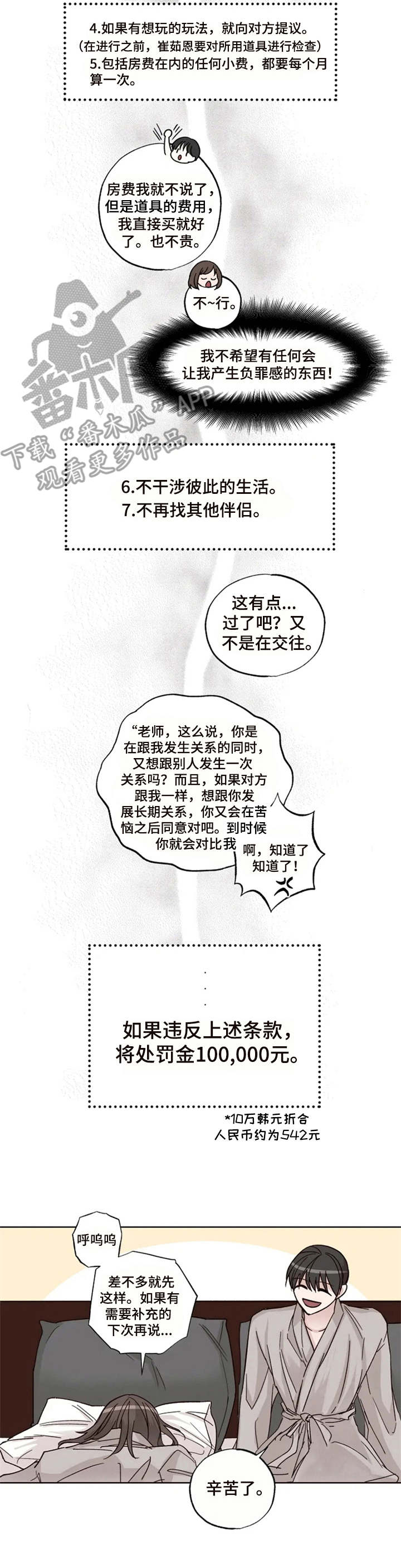 第11章：合同5