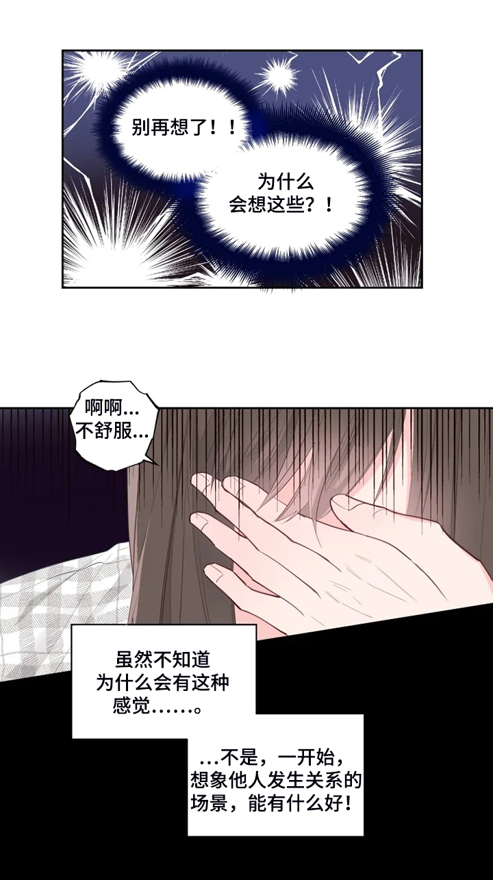 第45章：奇怪的事12
