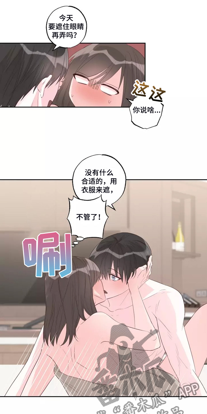 第77章：没有什么不同16