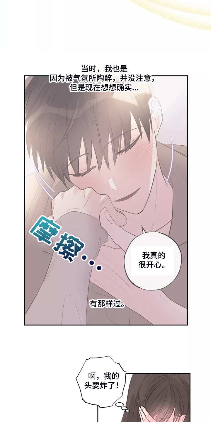 第66章：办公室八卦12