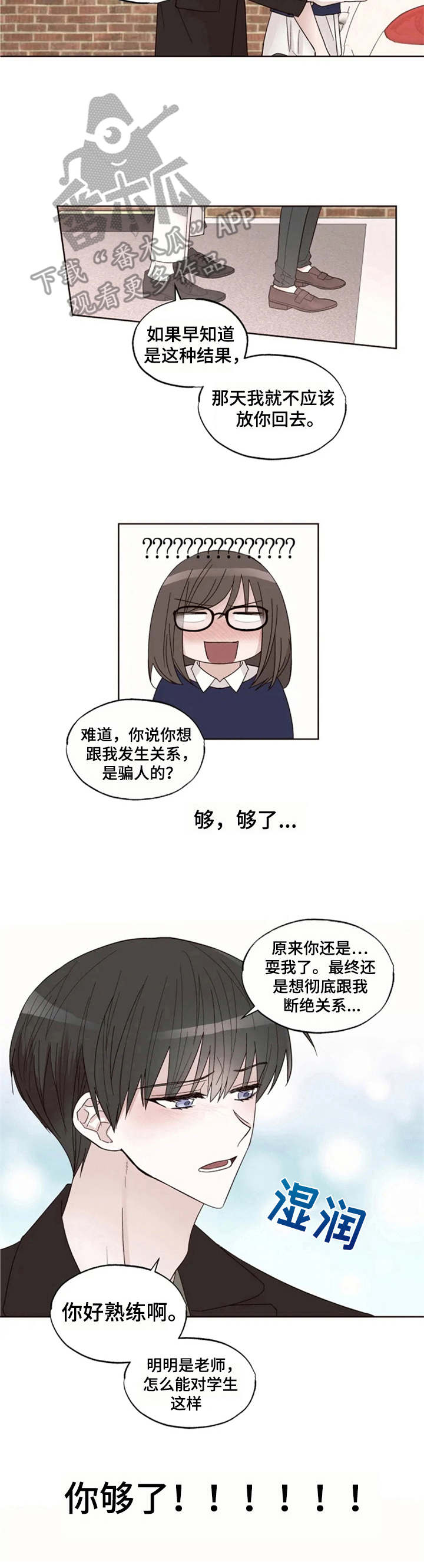 第8章：失眠9