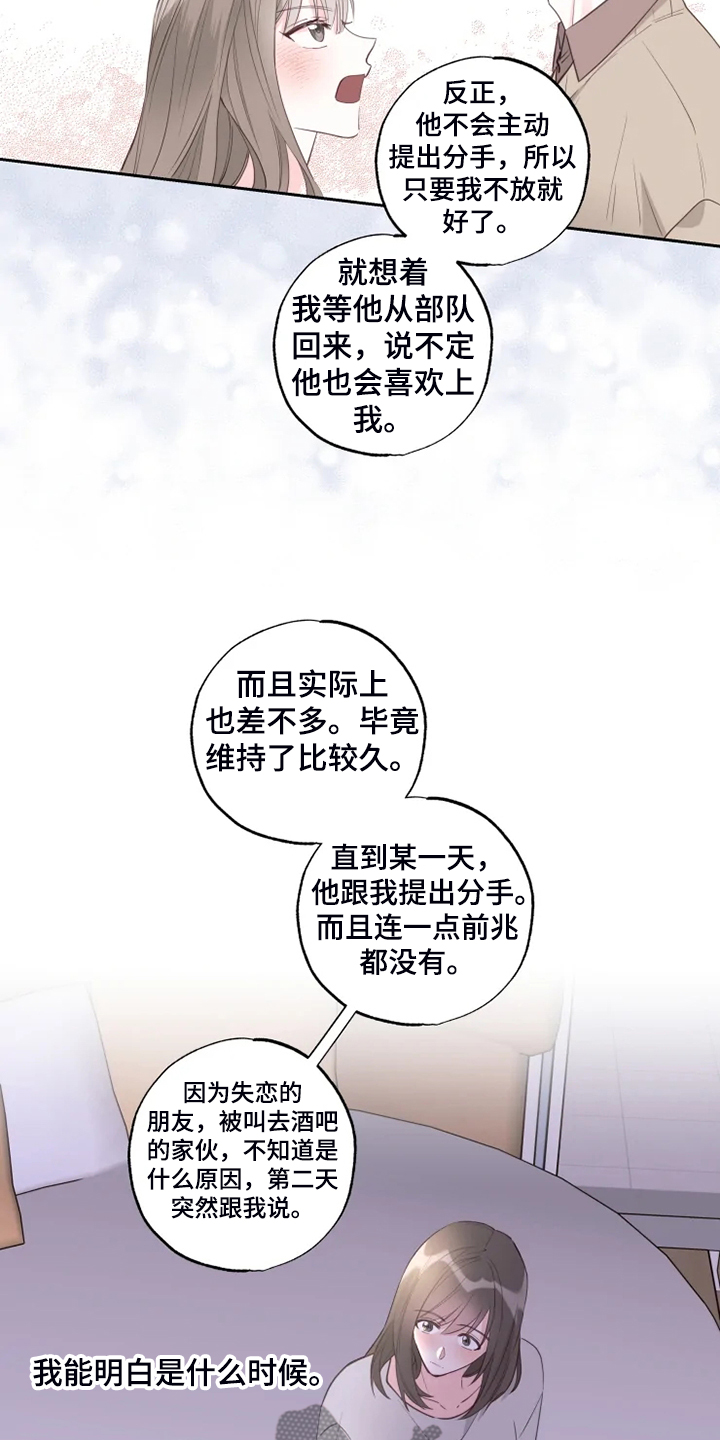 第59章：为什么喜欢12