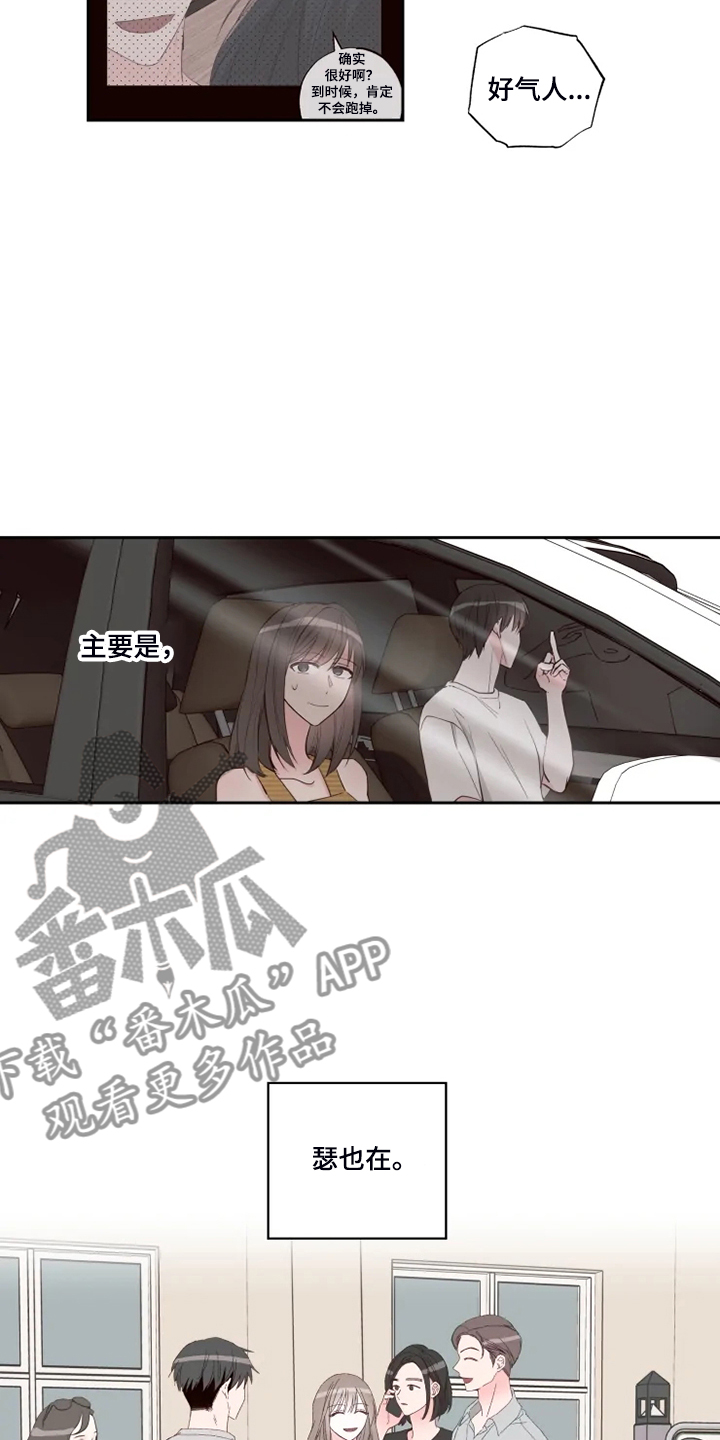 第48章：泡汤的旅行18