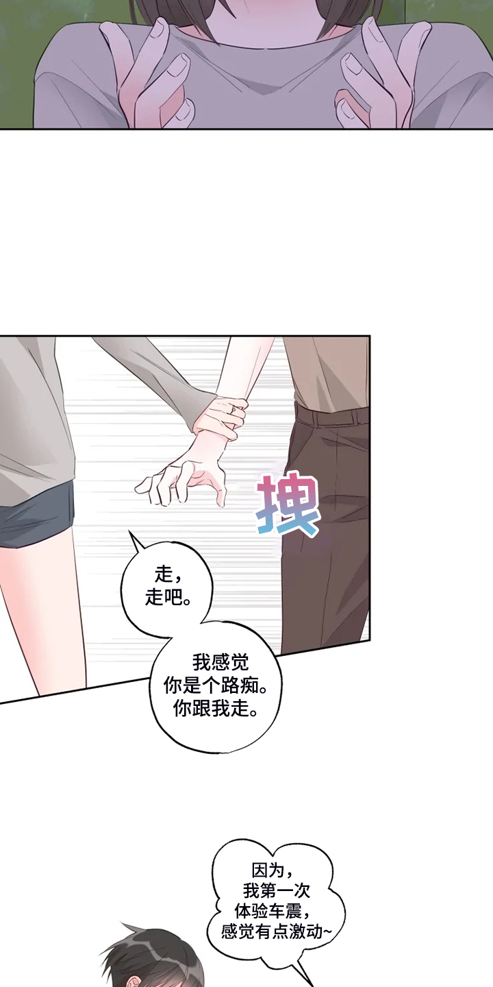 第63章：他急了8