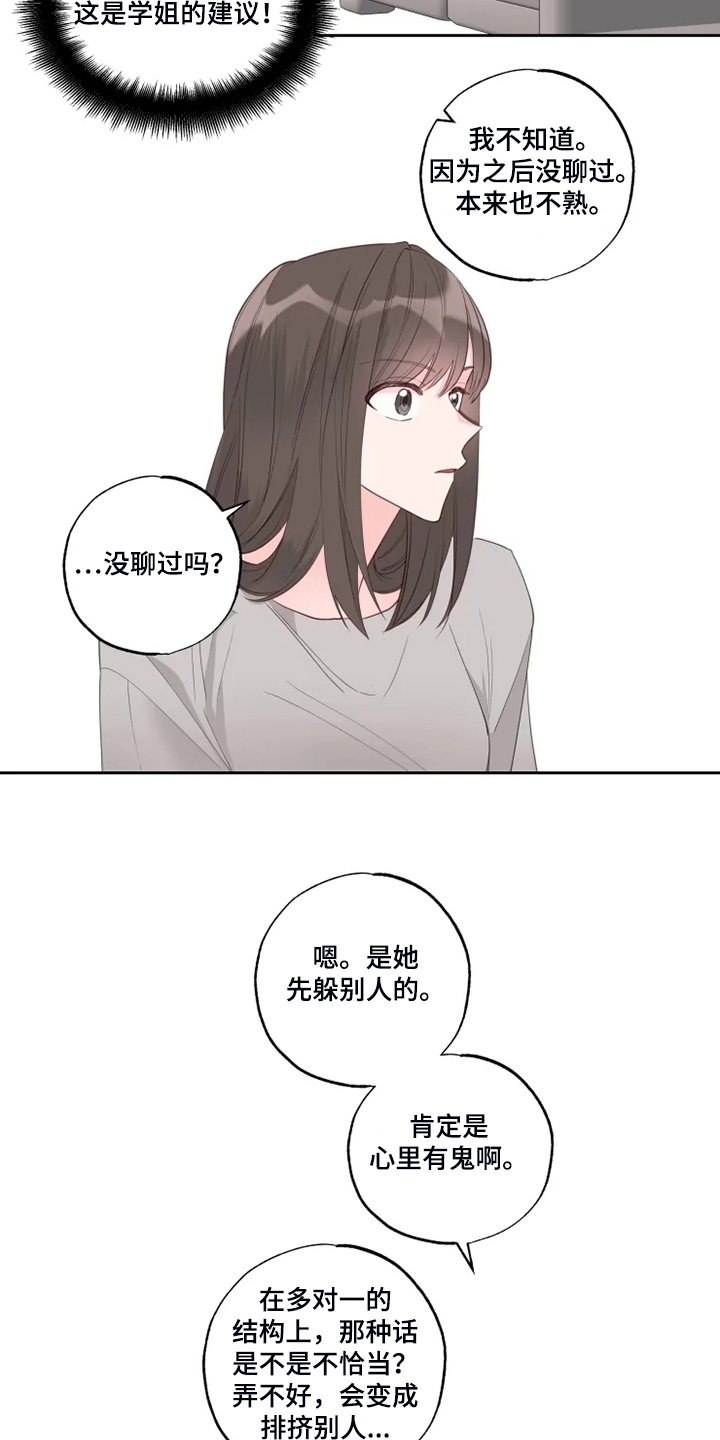 第57章：欺凌15