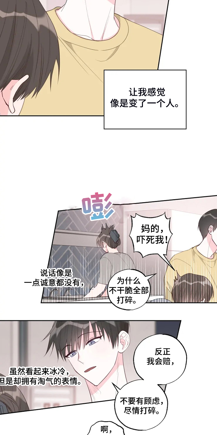 第51章：俗人2