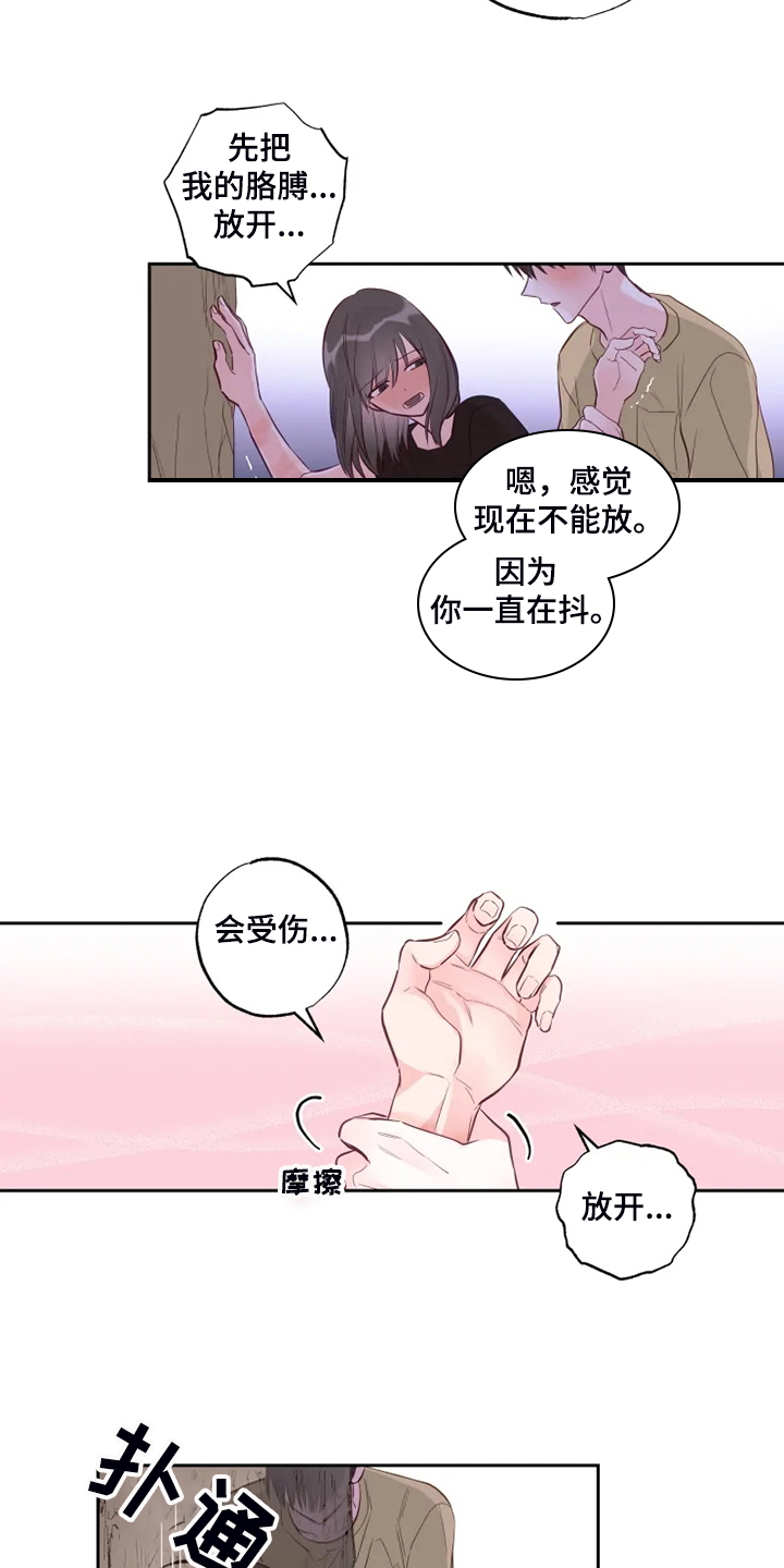 第56章：不能穿泳衣4