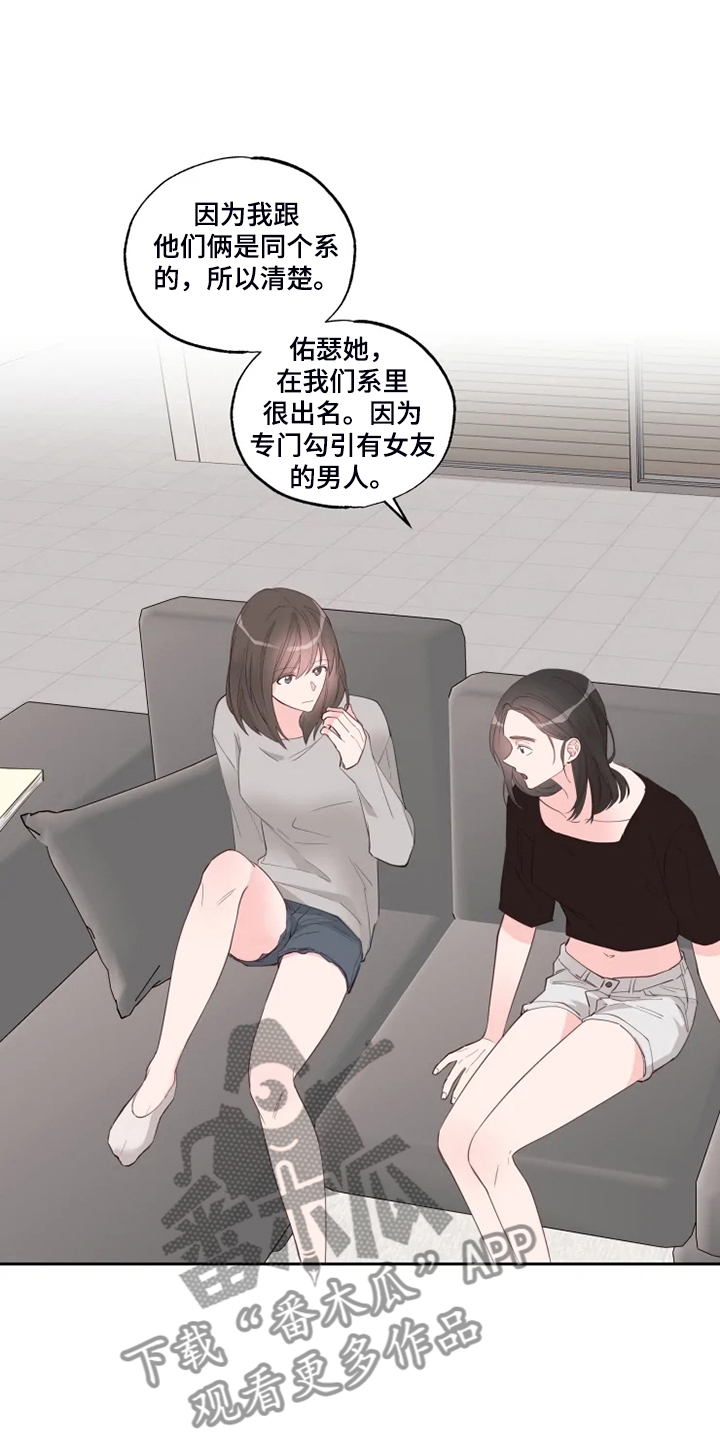 第57章：欺凌8