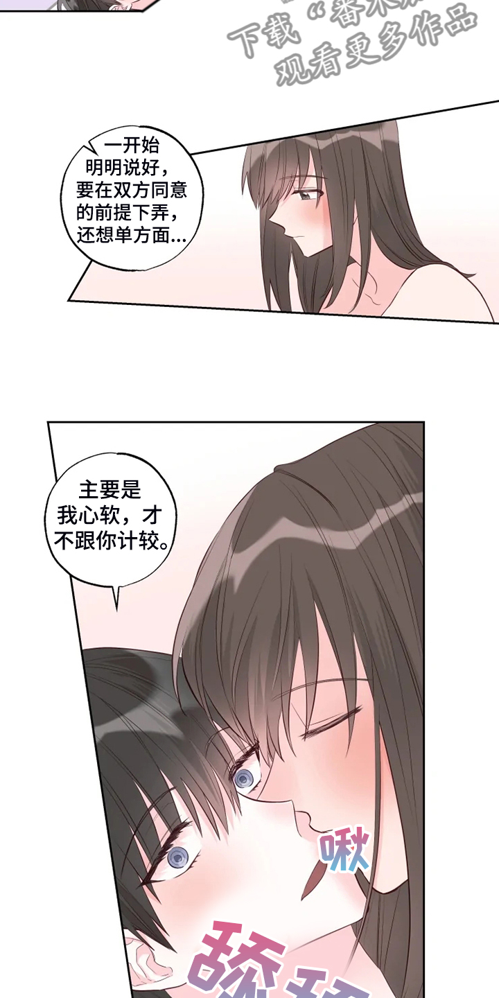 第65章：你听话啊7