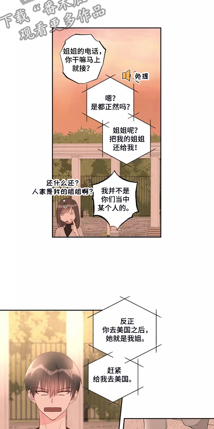第73章：区别对待15