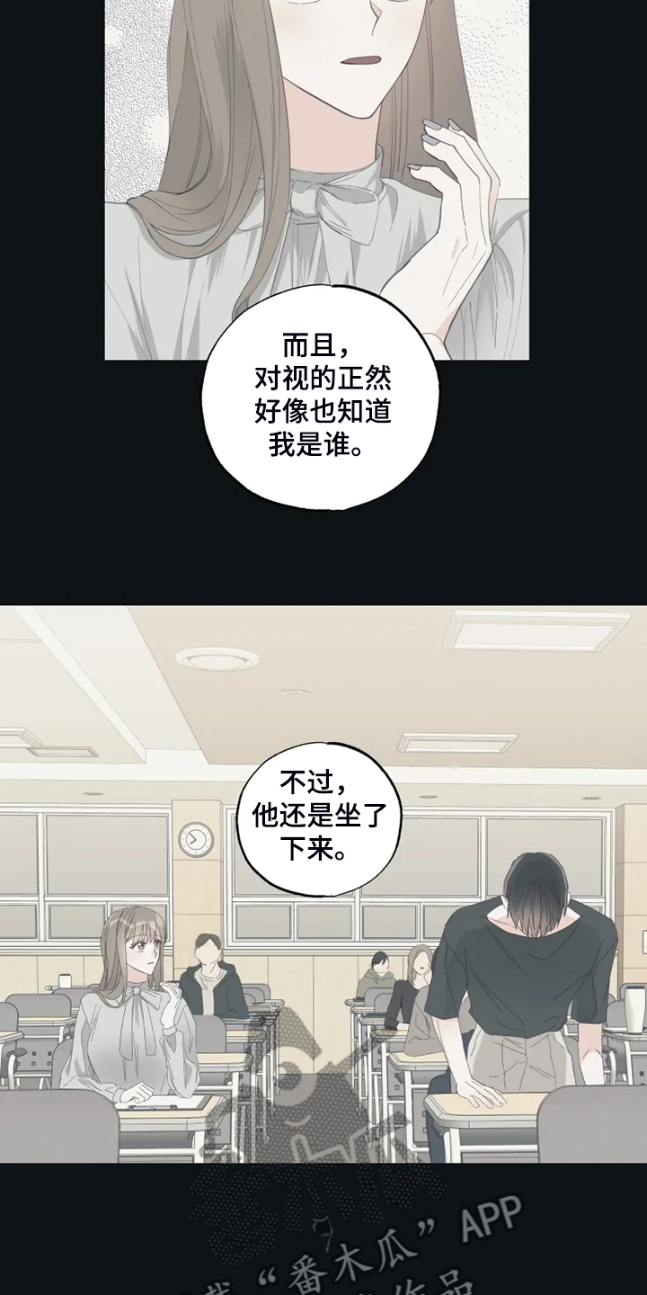 第59章：为什么喜欢2