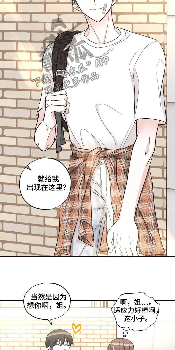 第25章：搬家？11