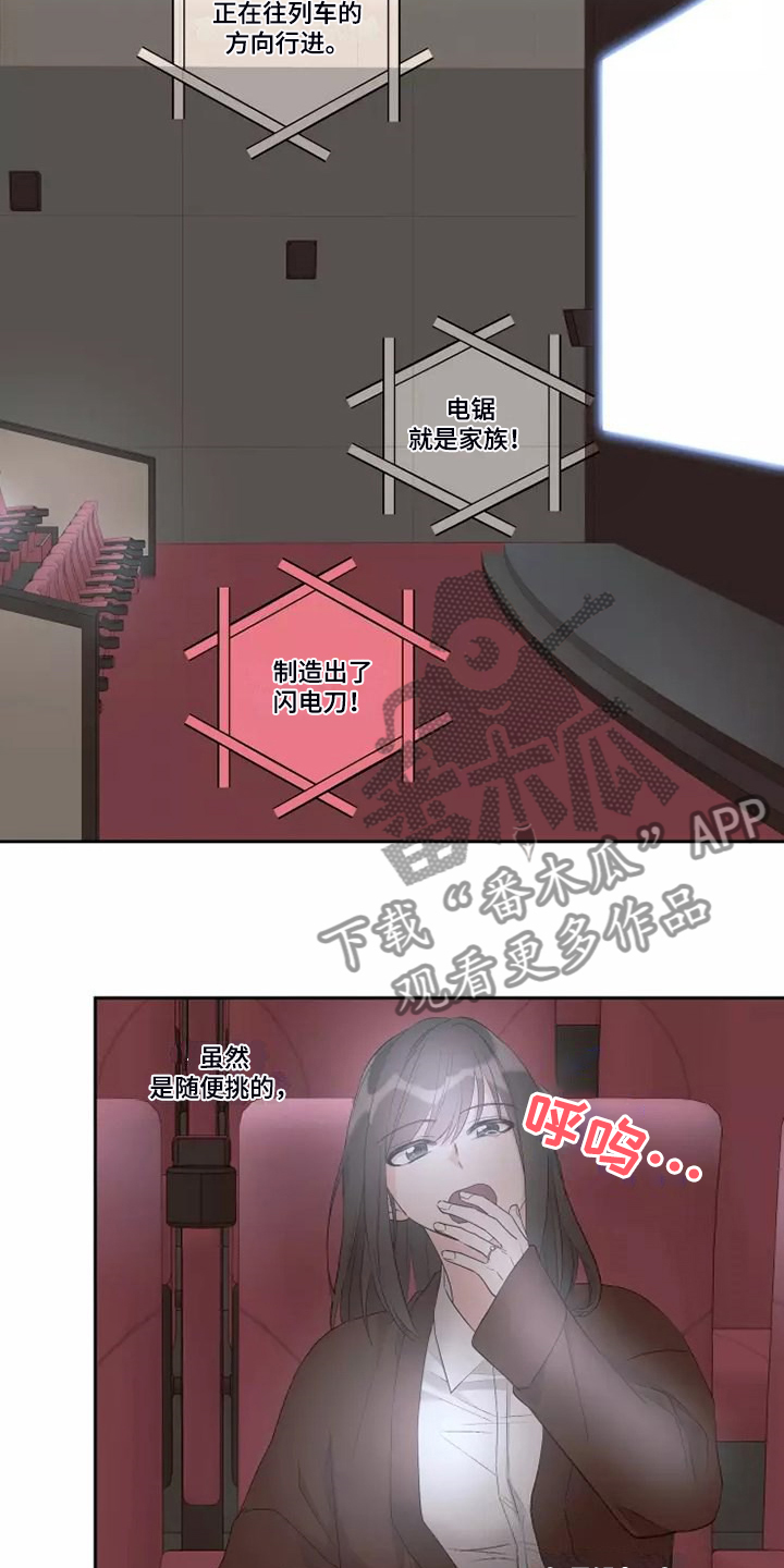第75章：不要秀恩爱15