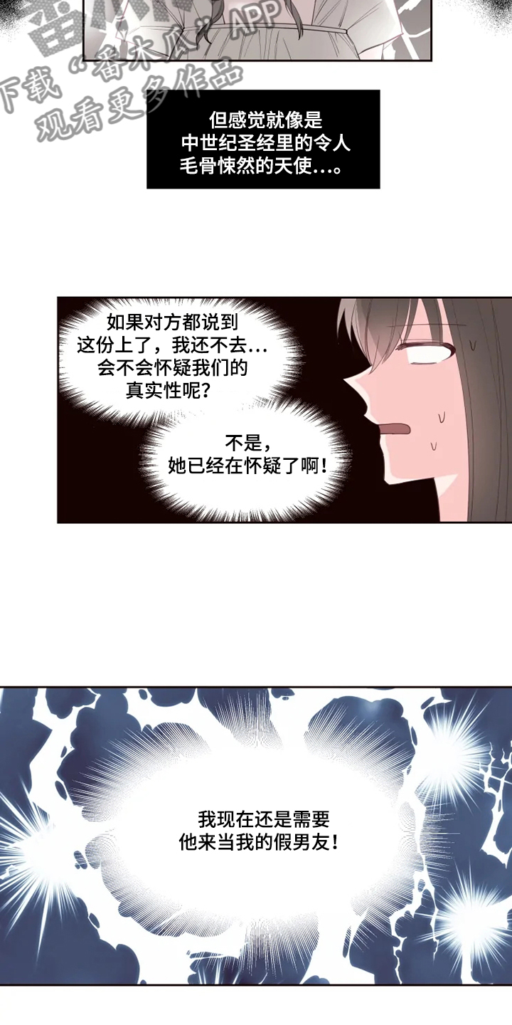 第42章：那就一起去6