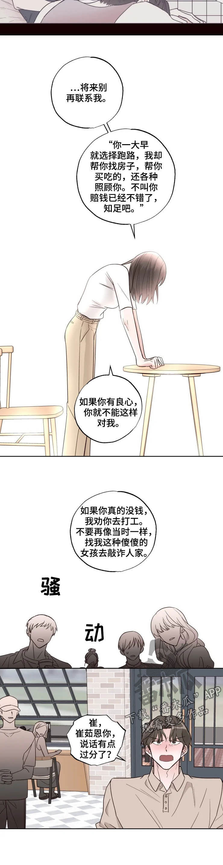 第19章：甲方3