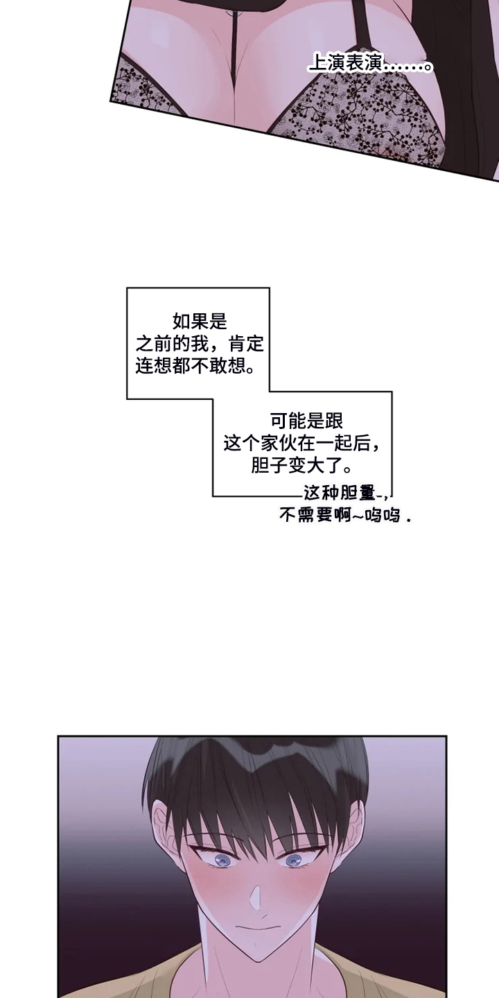 第53章：给我看6