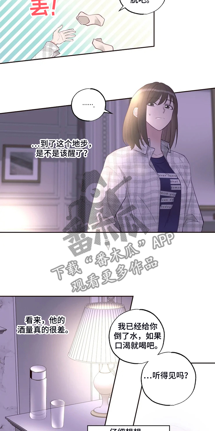 第42章：那就一起去12