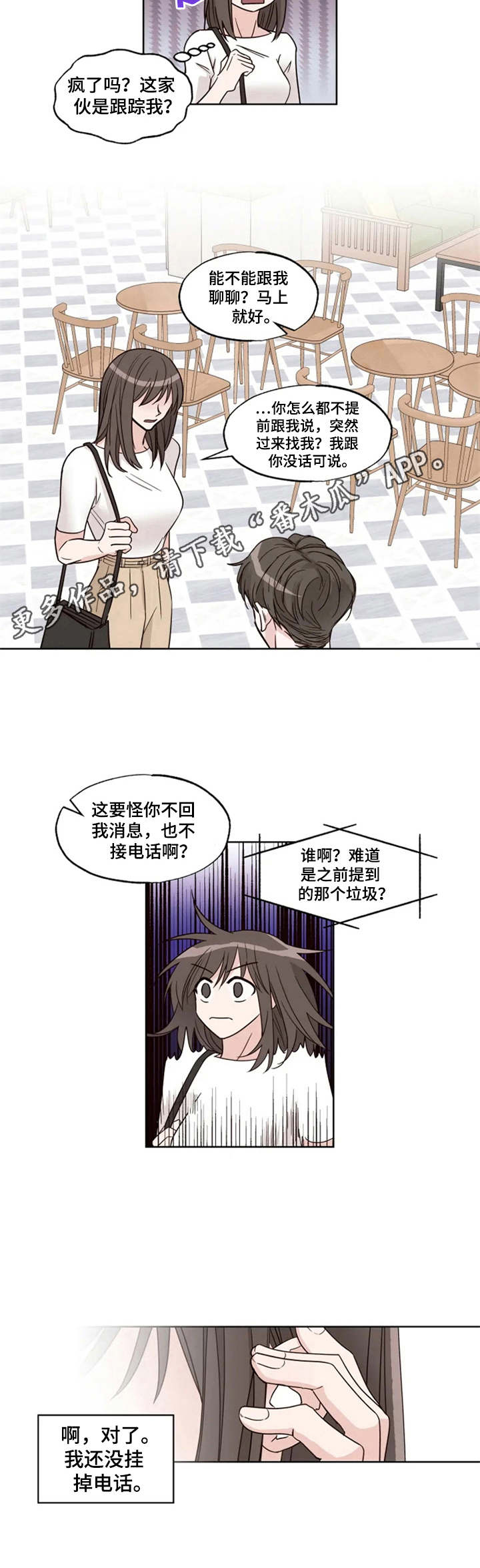 第17章：纠缠不休8