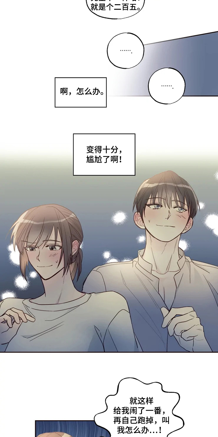 第32章：心意5