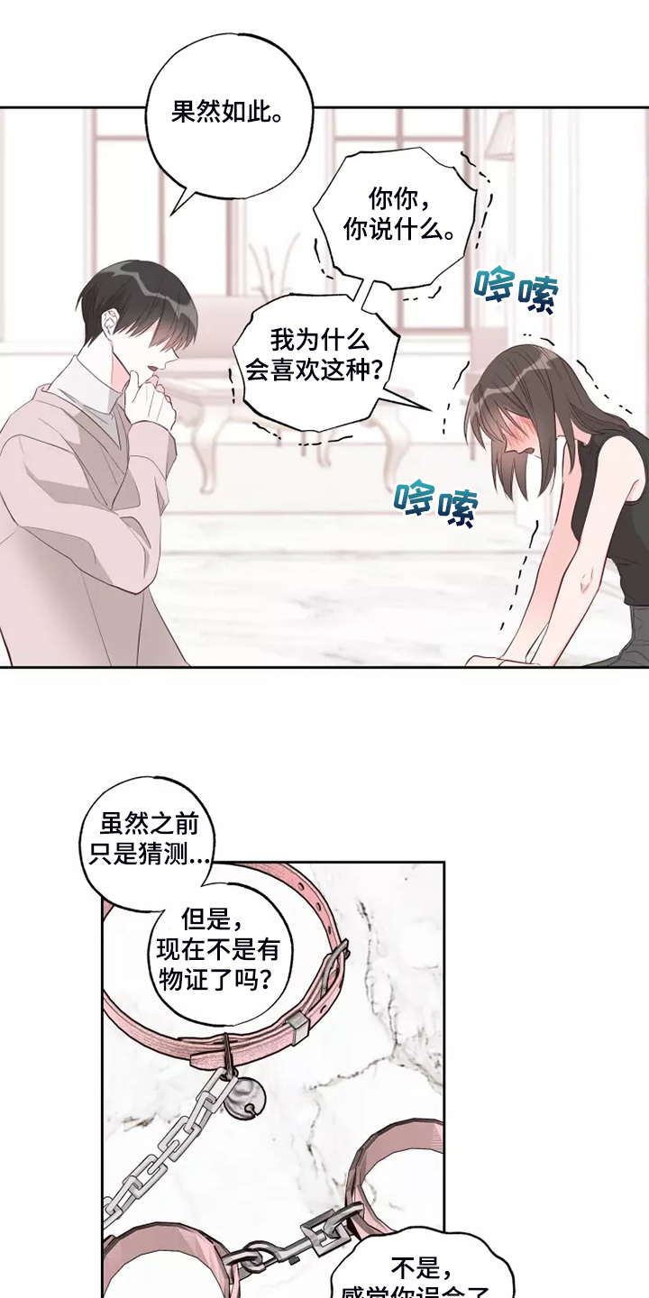 第68章：脑子一热11