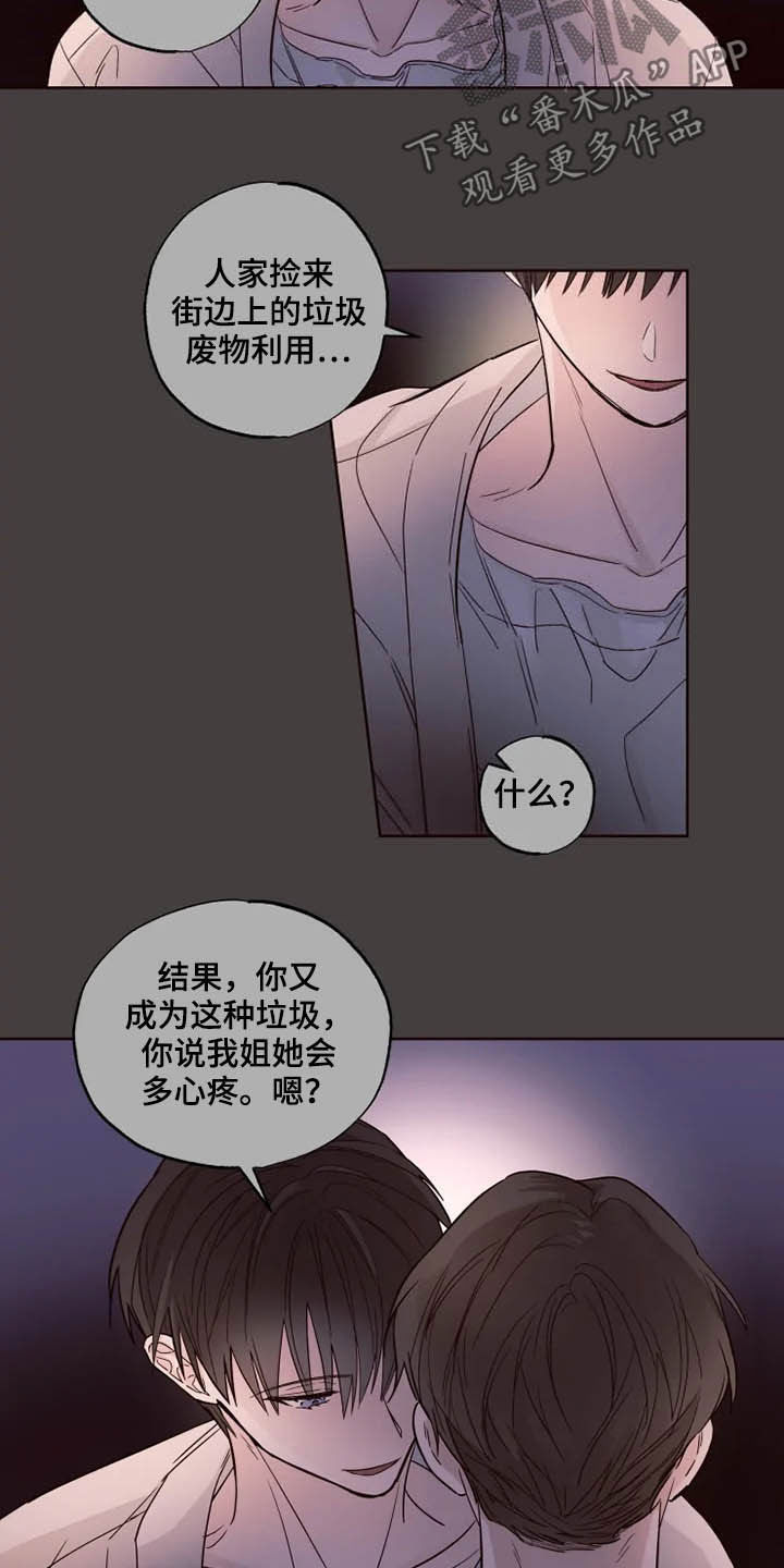 第26章：担心自己13